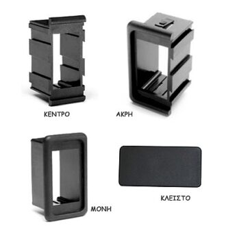 Carling switch housings and cover – single, center, edge, closed